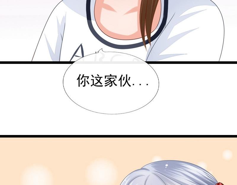 天降妖男
