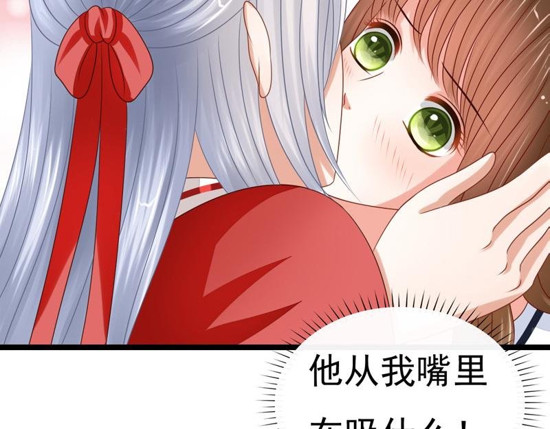 天降妖男