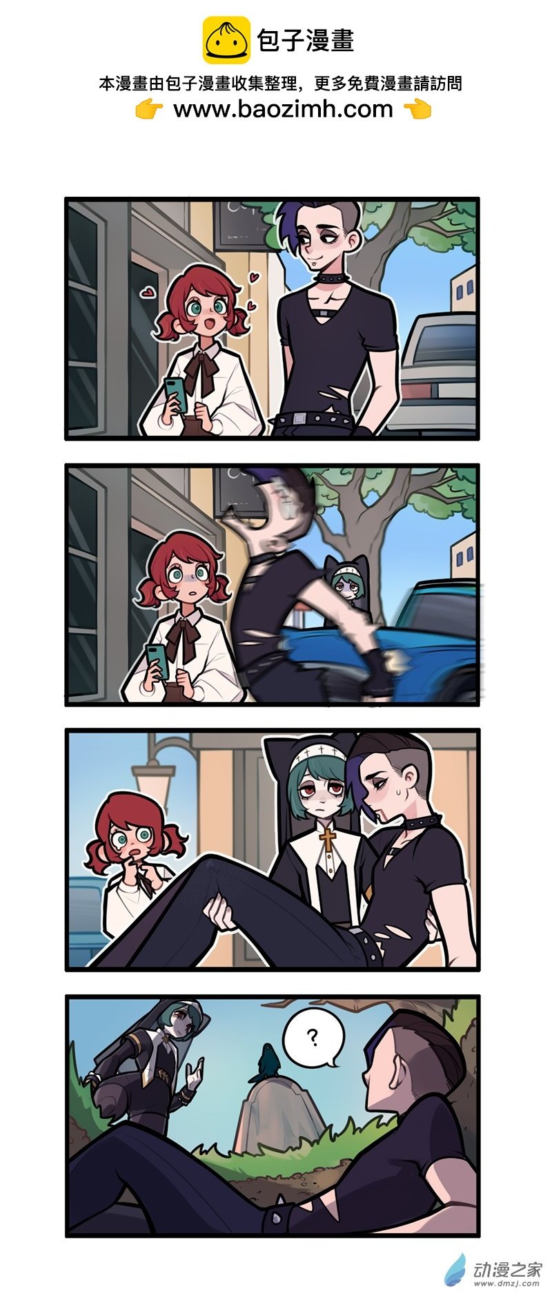 02 招魂日常