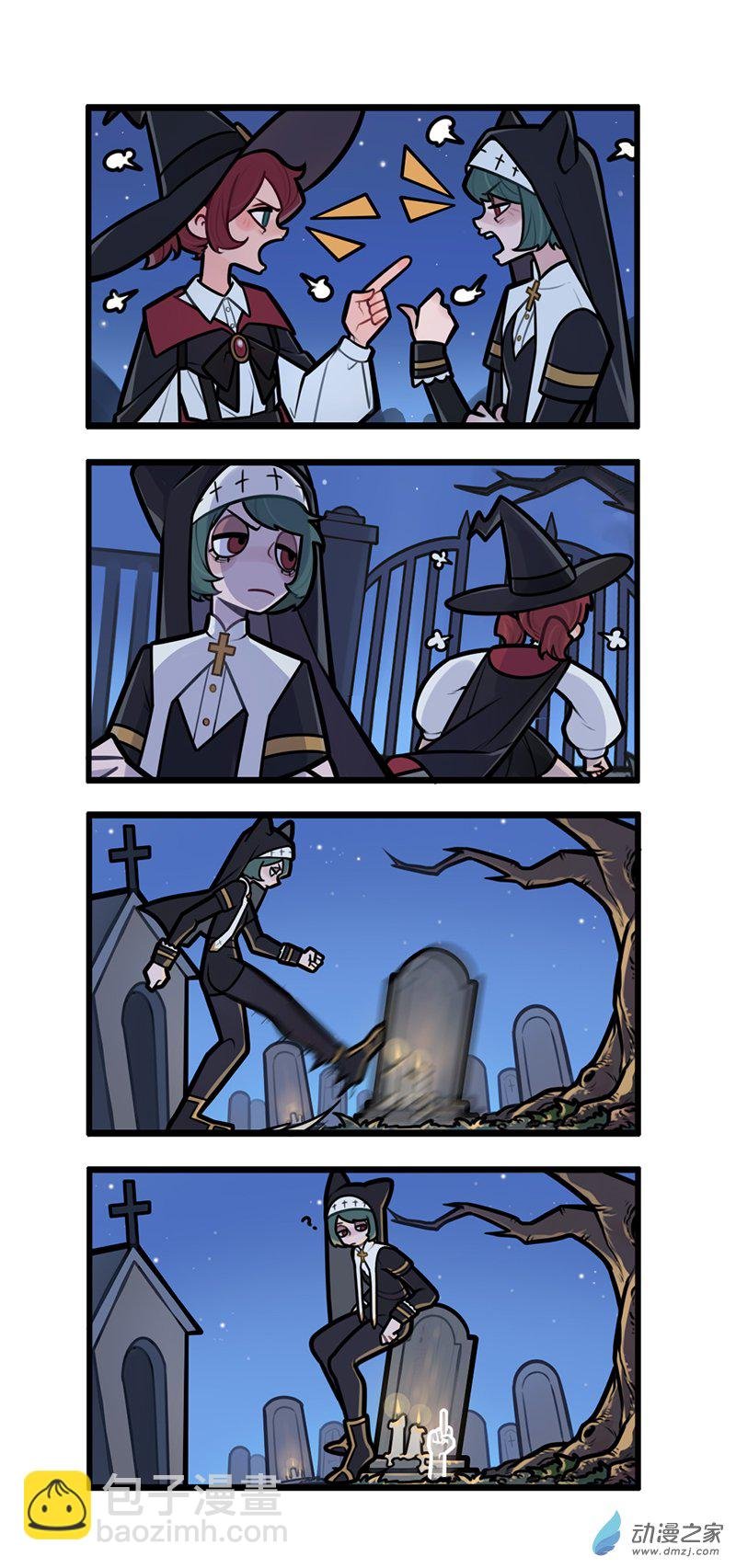 02 招魂日常