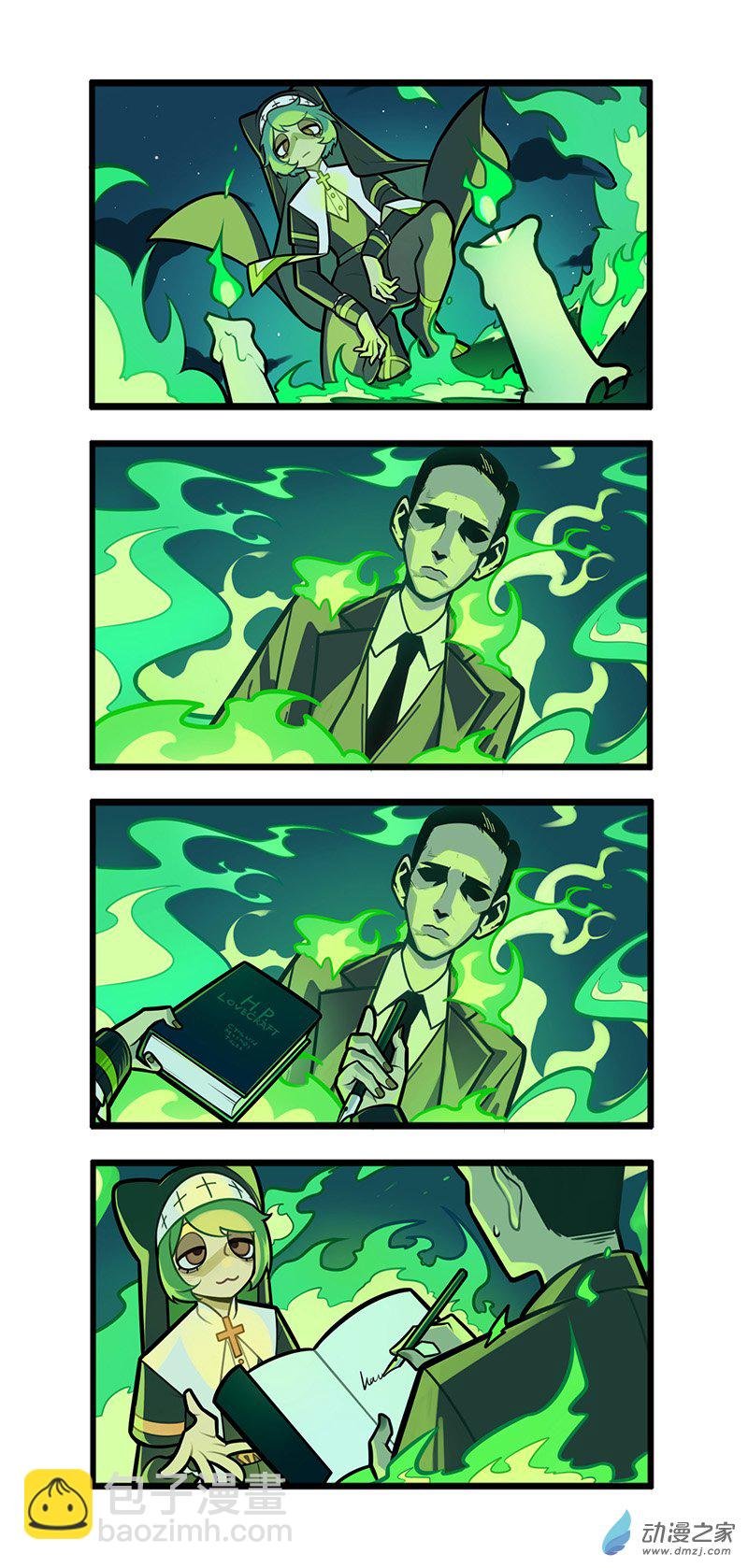 02 招魂日常