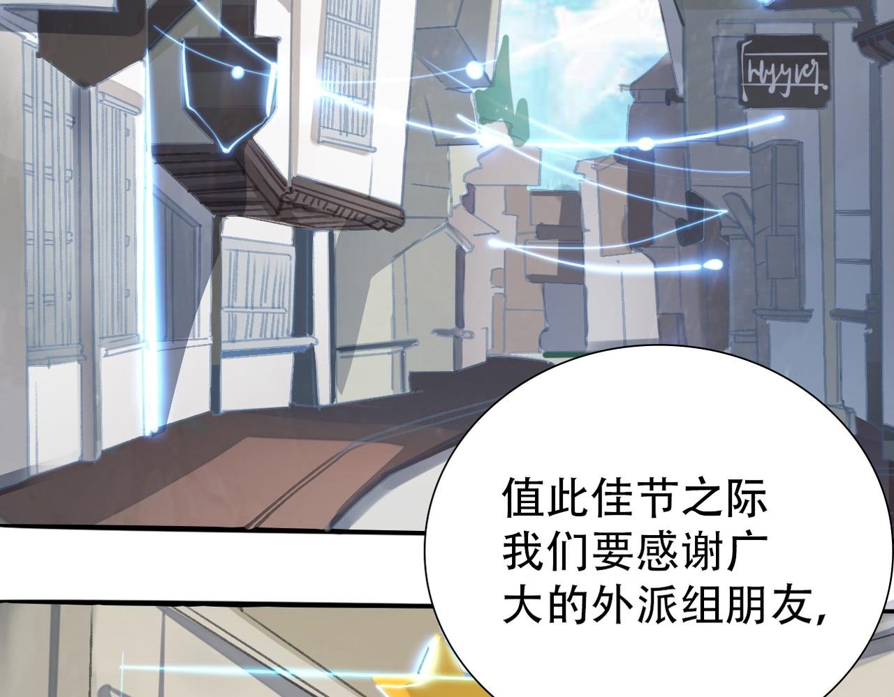 第零话 偶遇的街溜子是首富