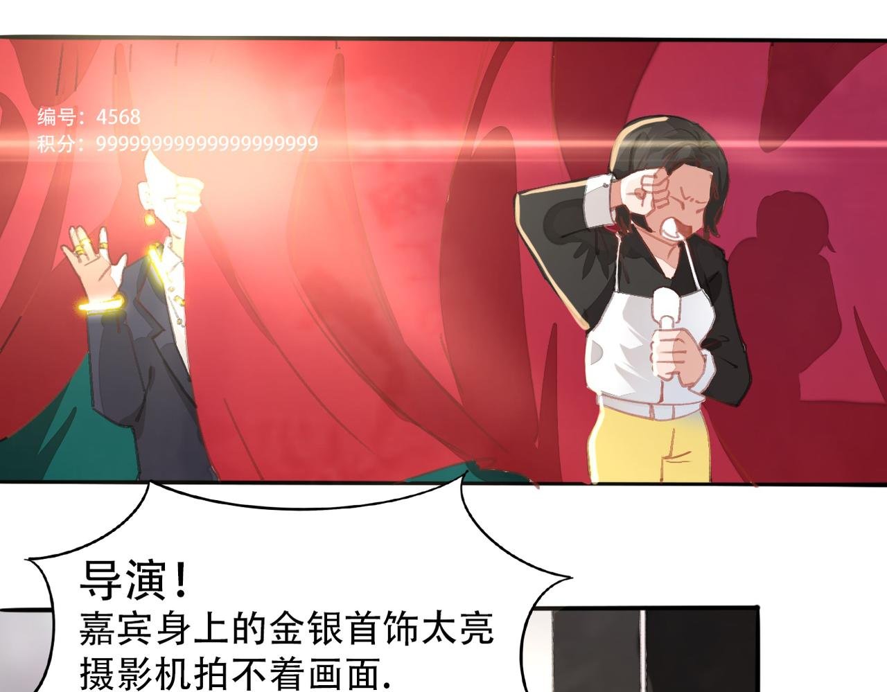 第零话 偶遇的街溜子是首富