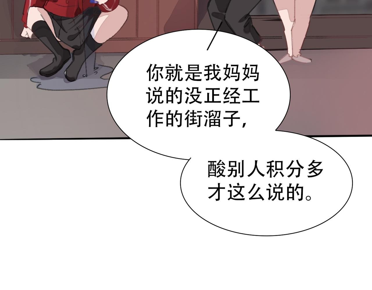 第零话 偶遇的街溜子是首富