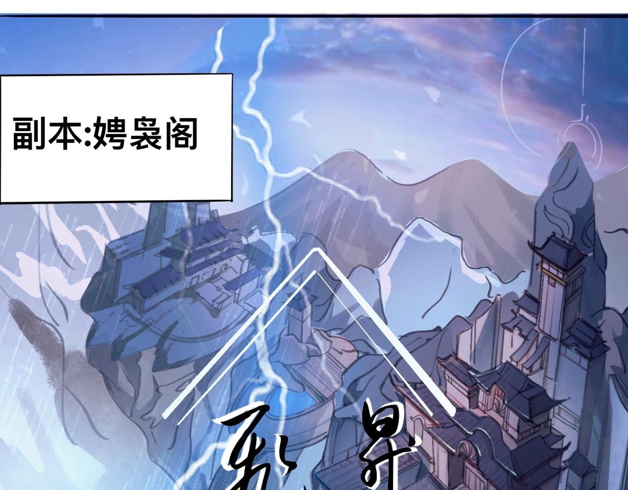 第二话 在这个副本里它是绝世美人