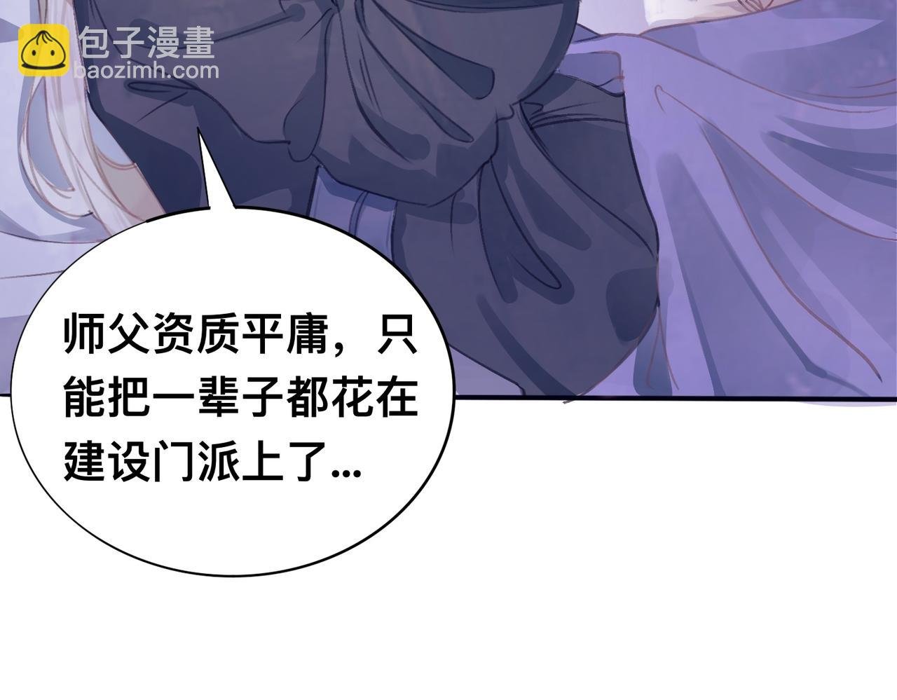 第二话 在这个副本里它是绝世美人