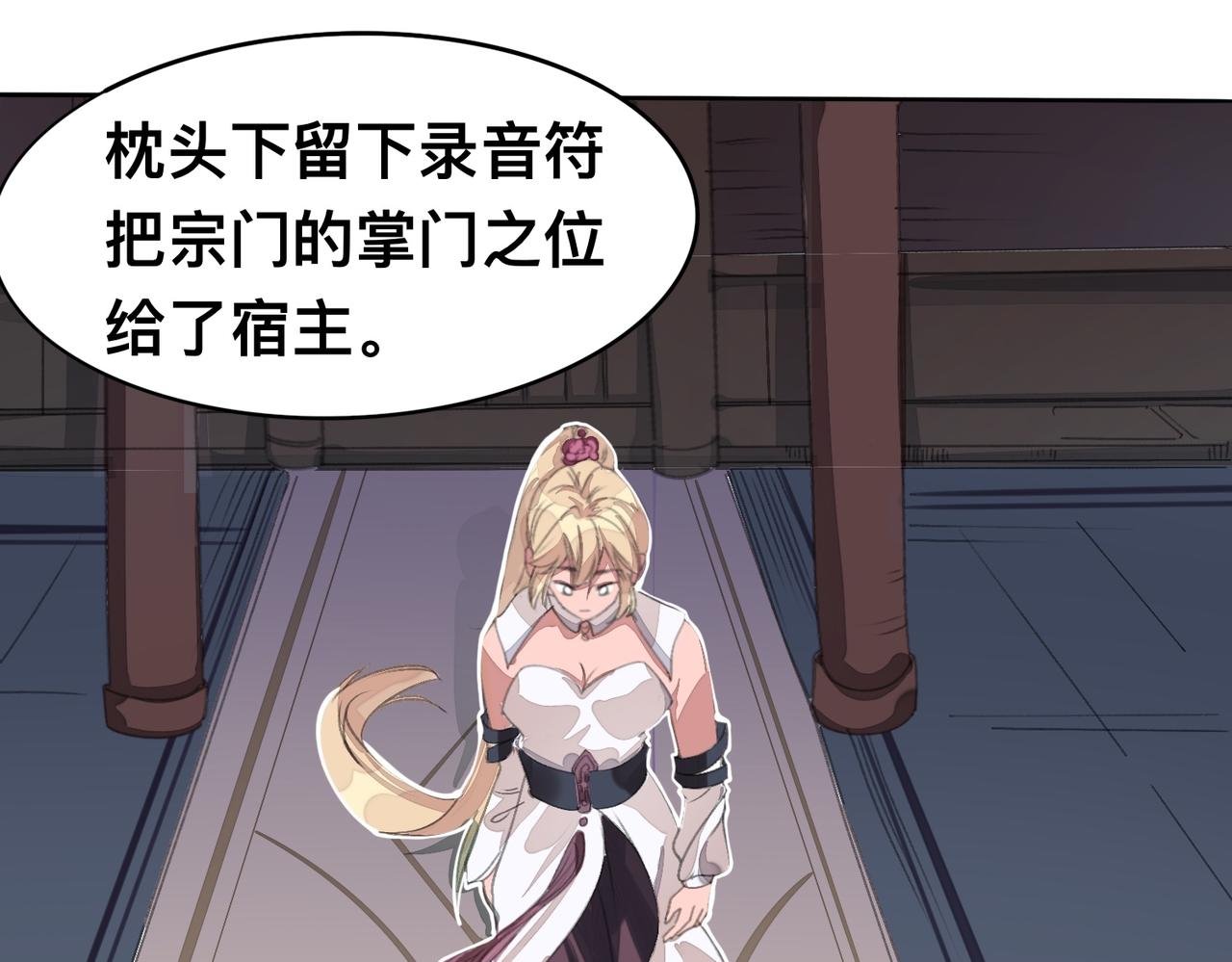 第二话 在这个副本里它是绝世美人
