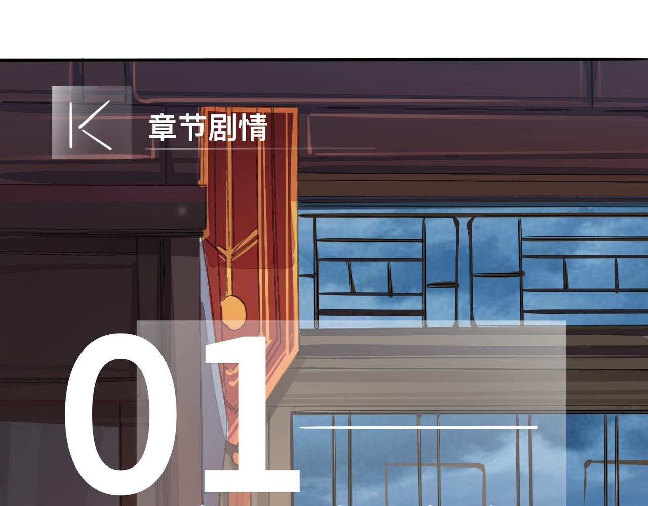 第二话 在这个副本里它是绝世美人