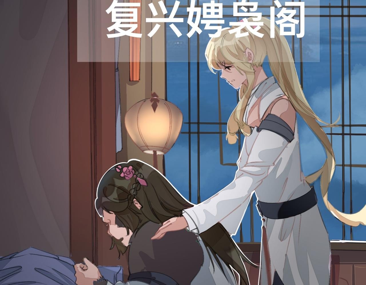 第二话 在这个副本里它是绝世美人