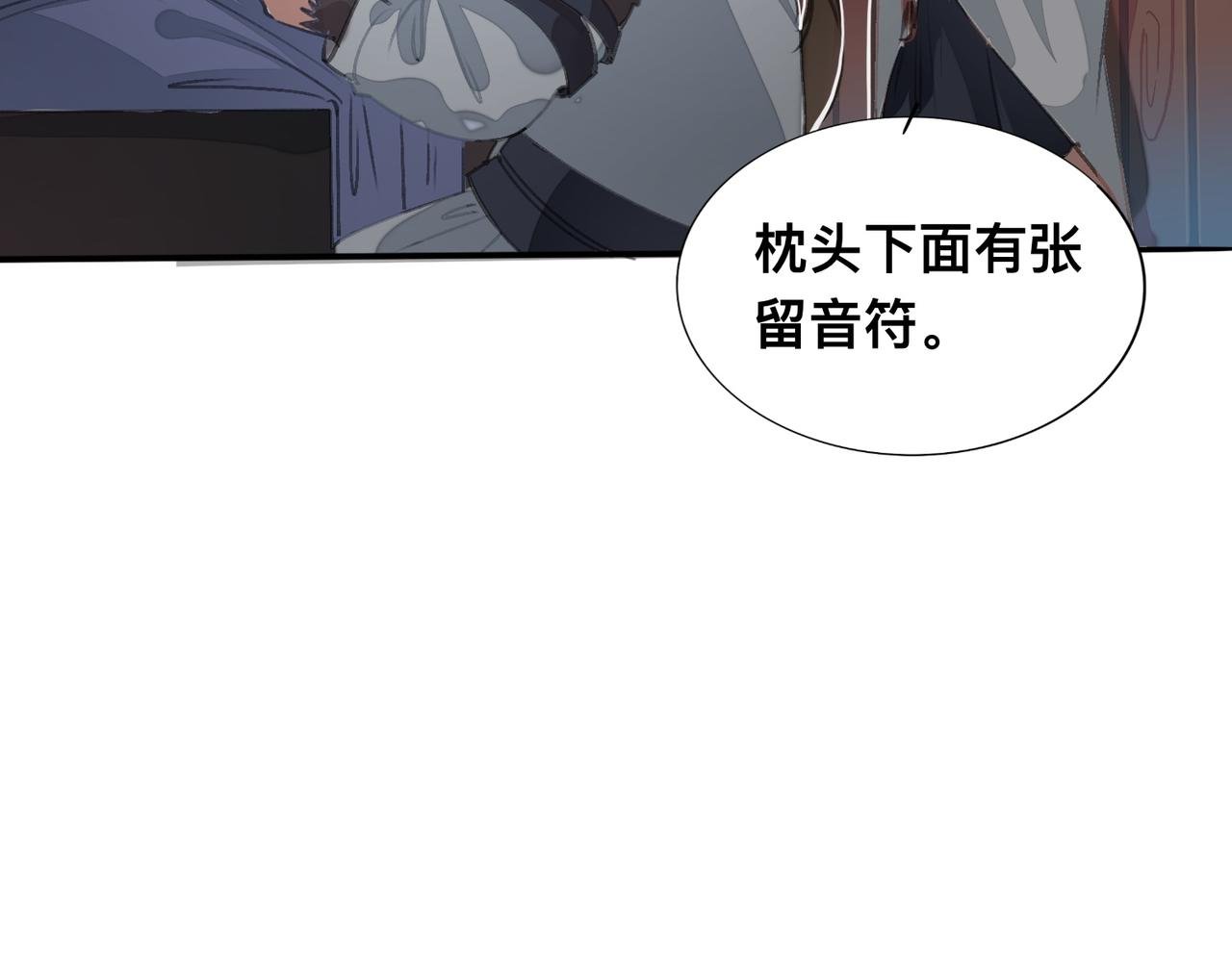 第二话 在这个副本里它是绝世美人