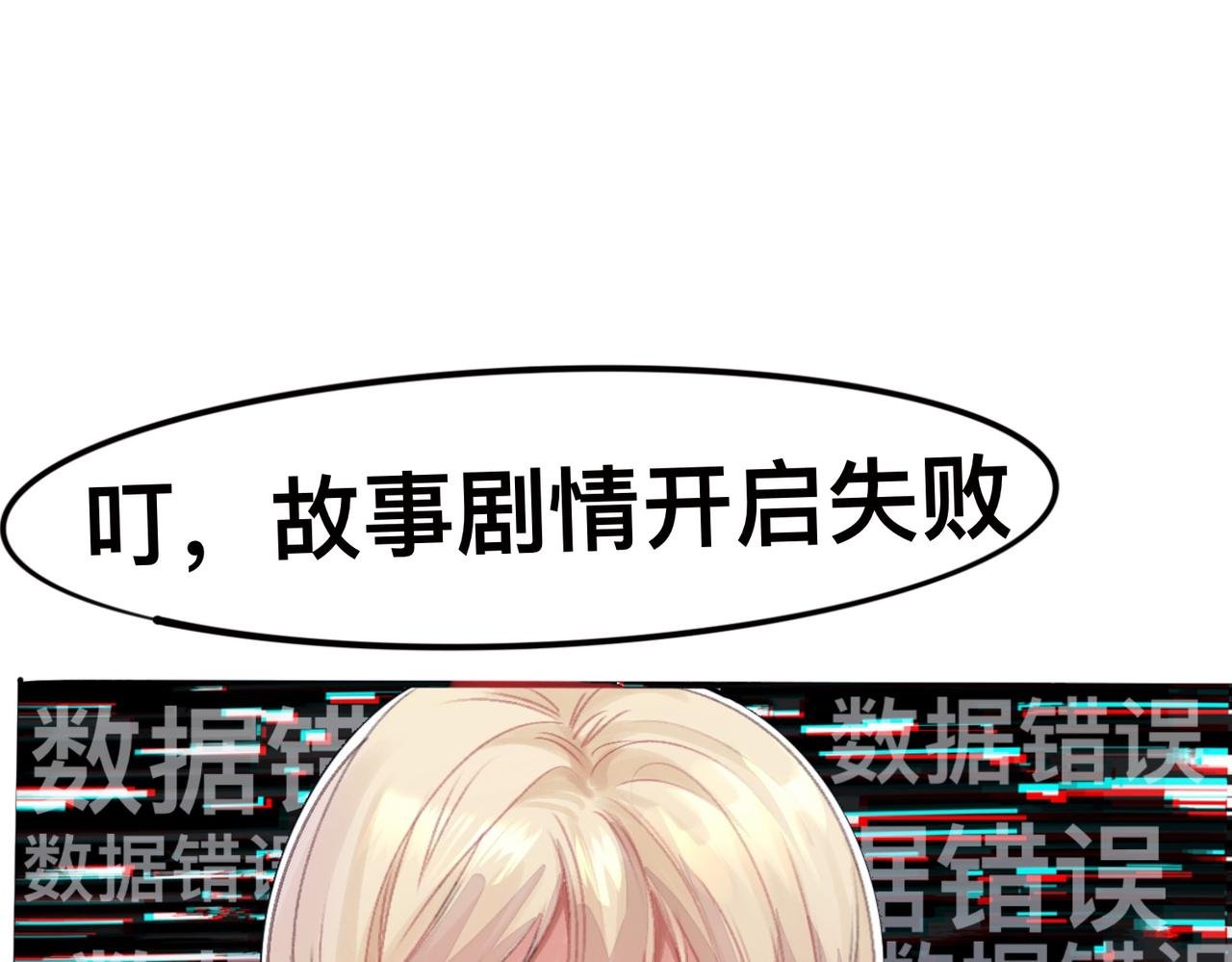 第二话 在这个副本里它是绝世美人
