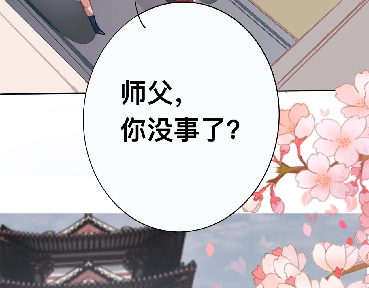 第二话 在这个副本里它是绝世美人