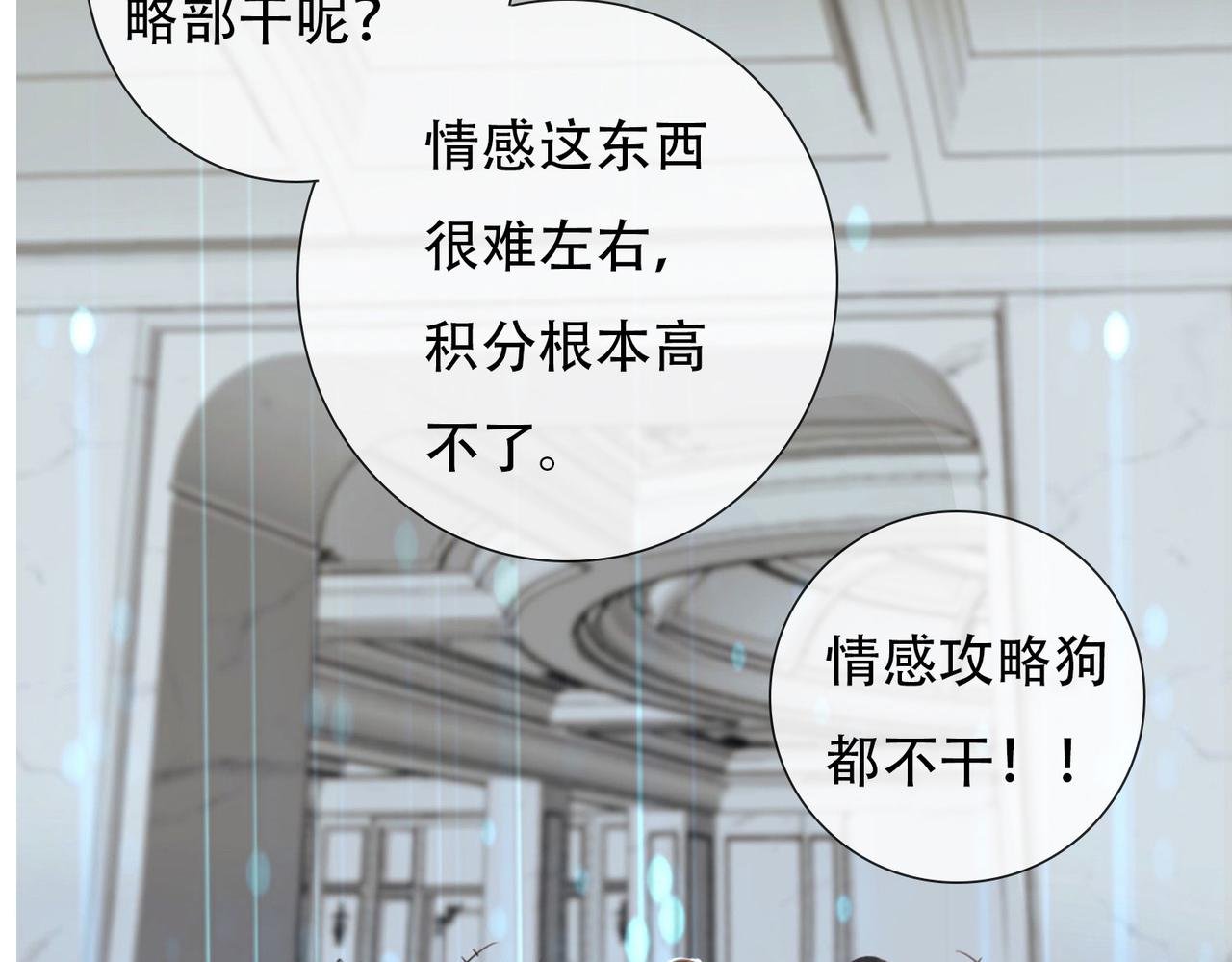 第一话 论如何快速无损通关攻略游戏