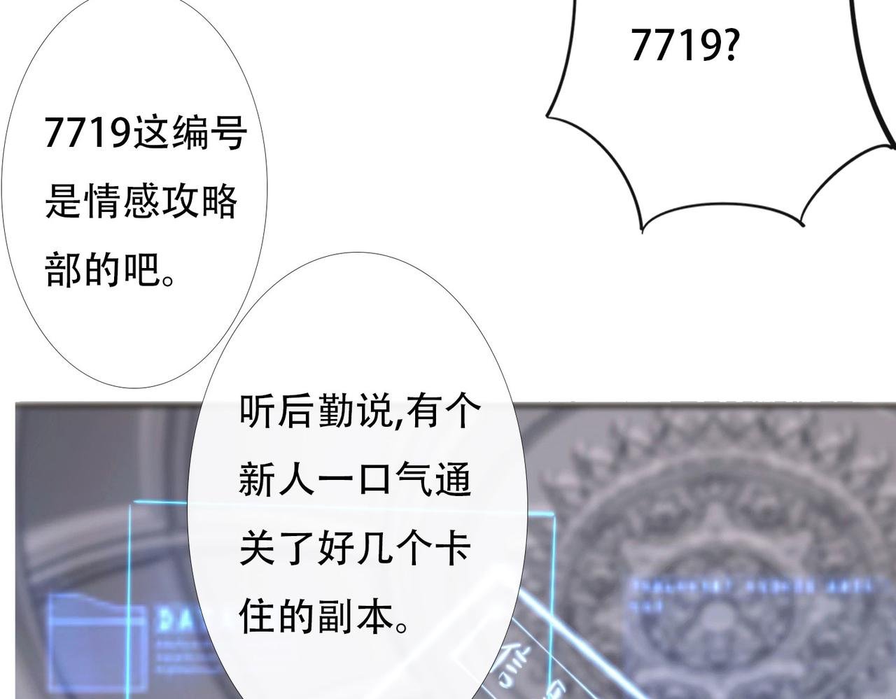 第一话 论如何快速无损通关攻略游戏
