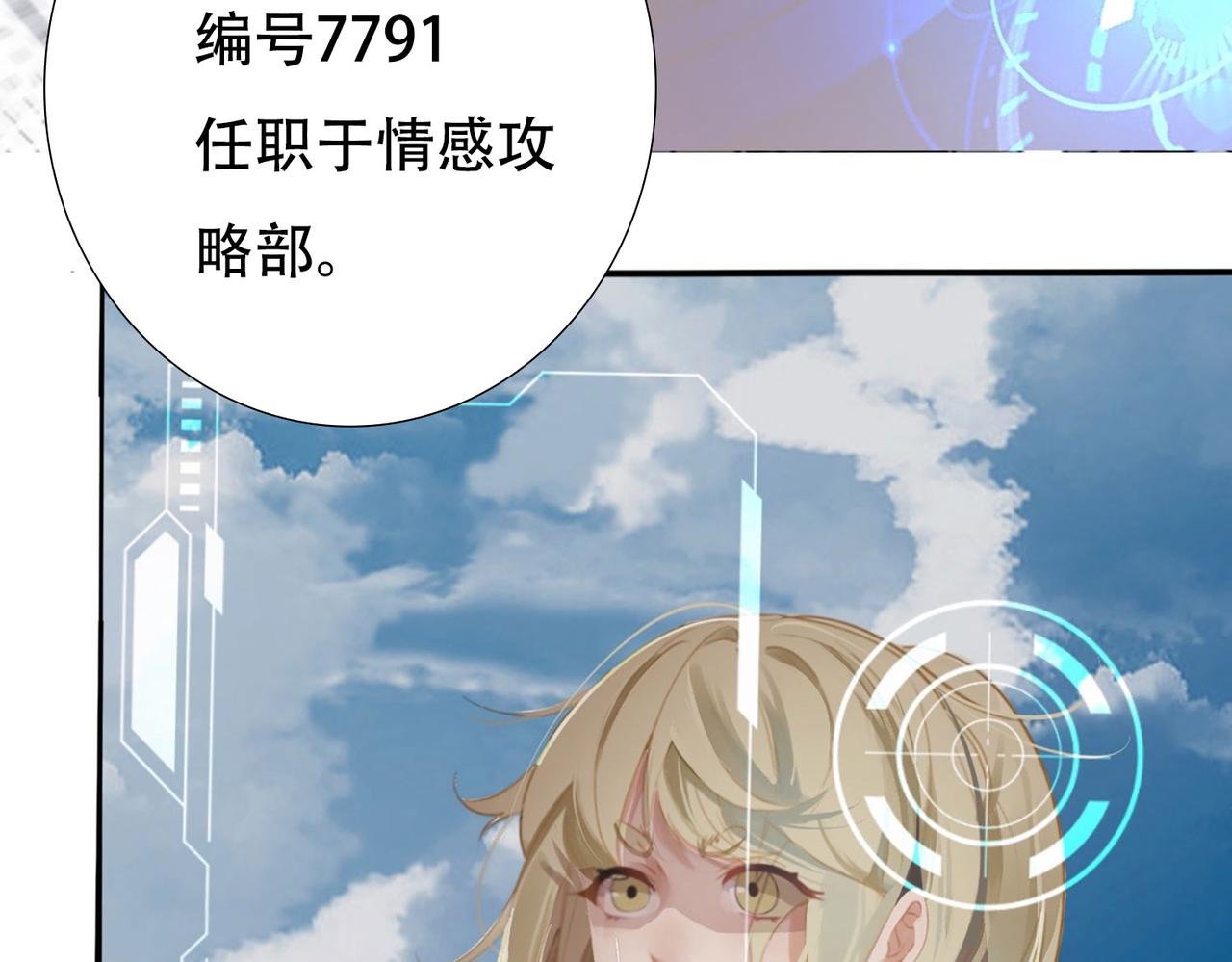 第一话 论如何快速无损通关攻略游戏