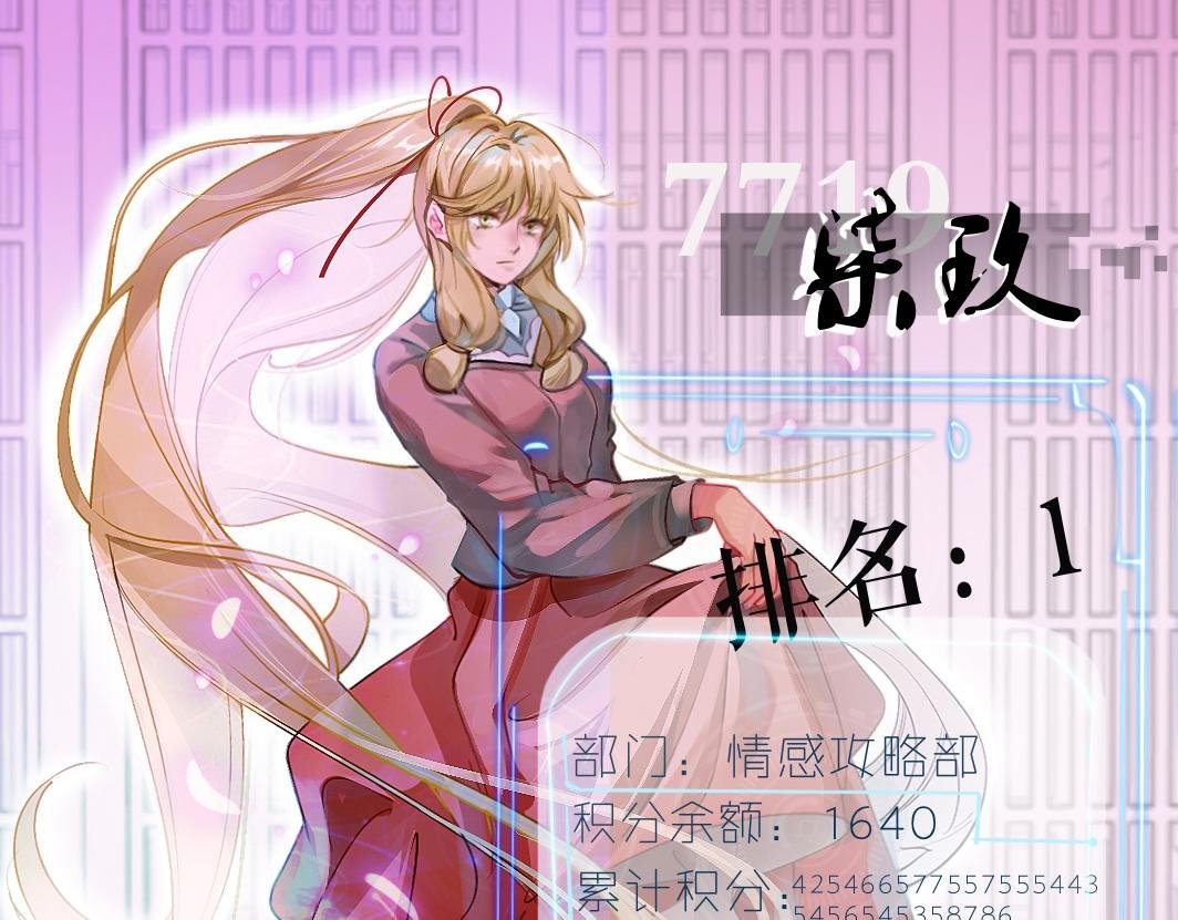 第一话 论如何快速无损通关攻略游戏