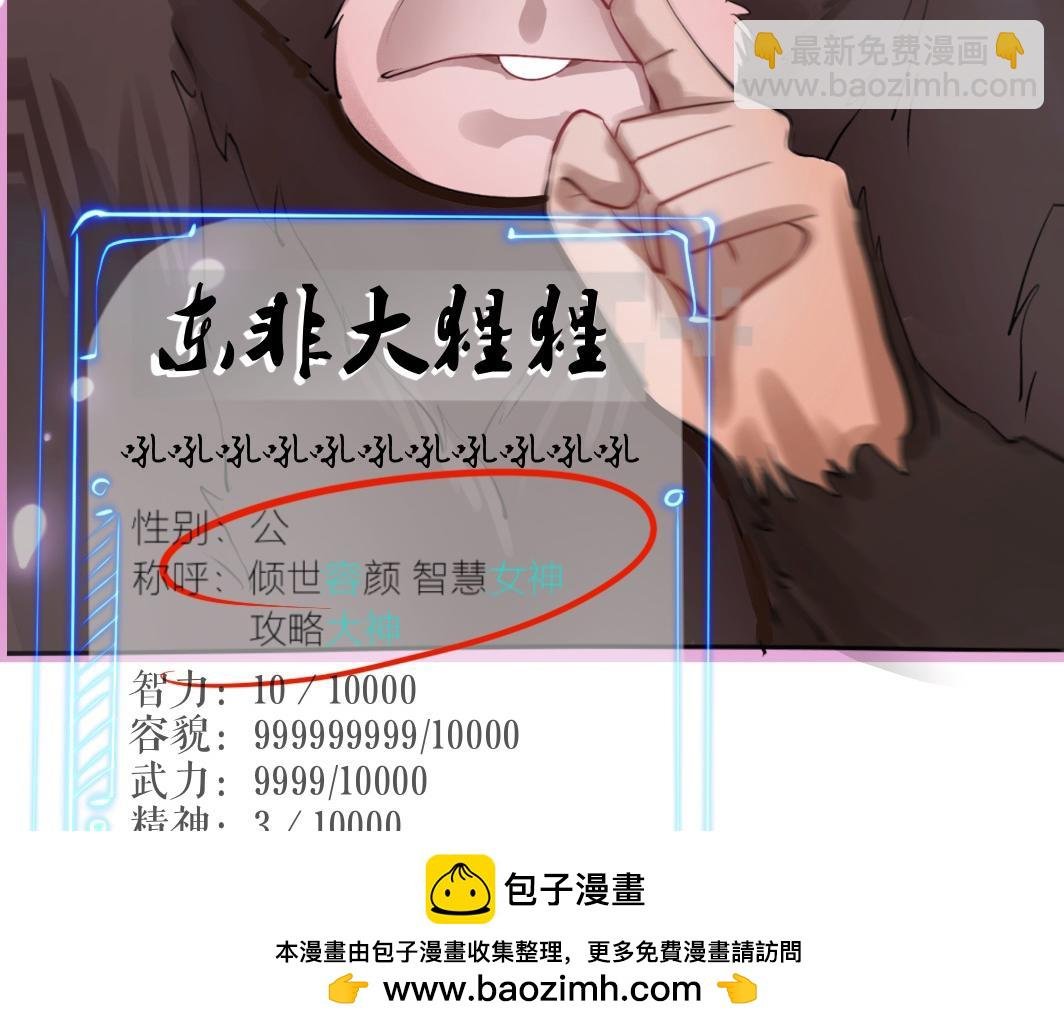 第一话 论如何快速无损通关攻略游戏