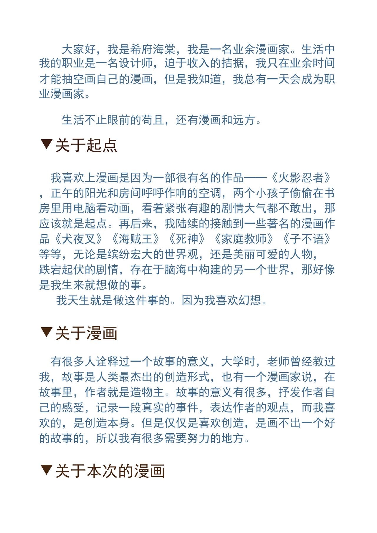 作者的话