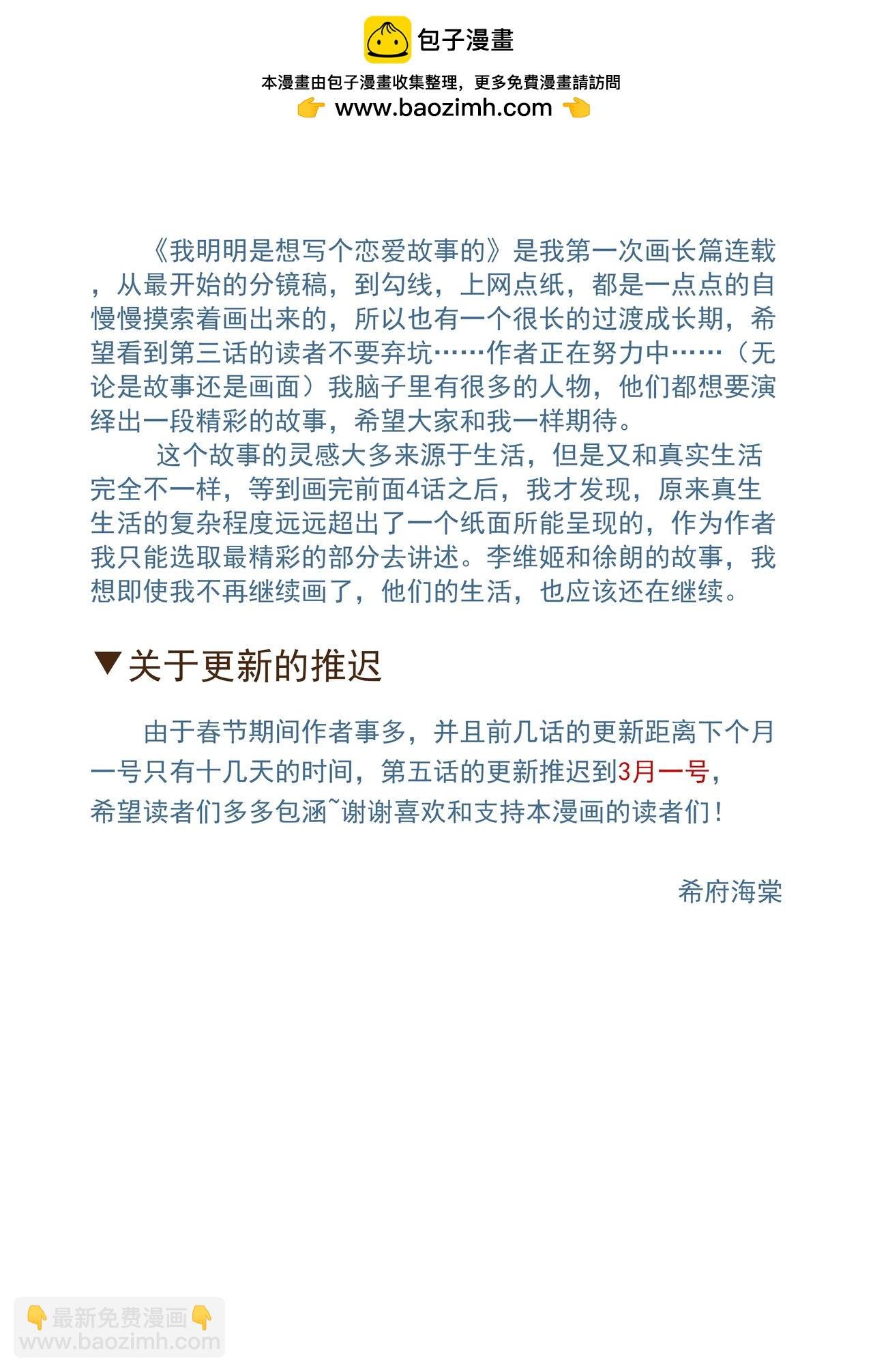 作者的话