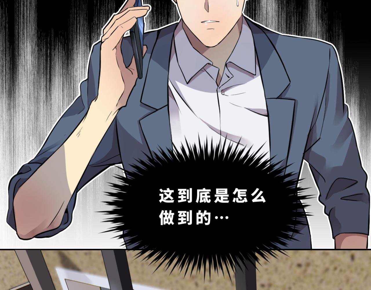 幸存