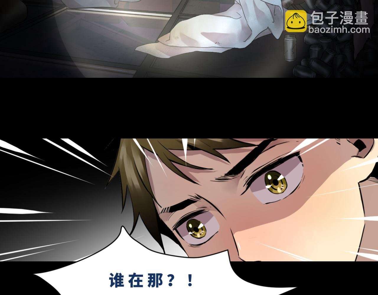 幸存