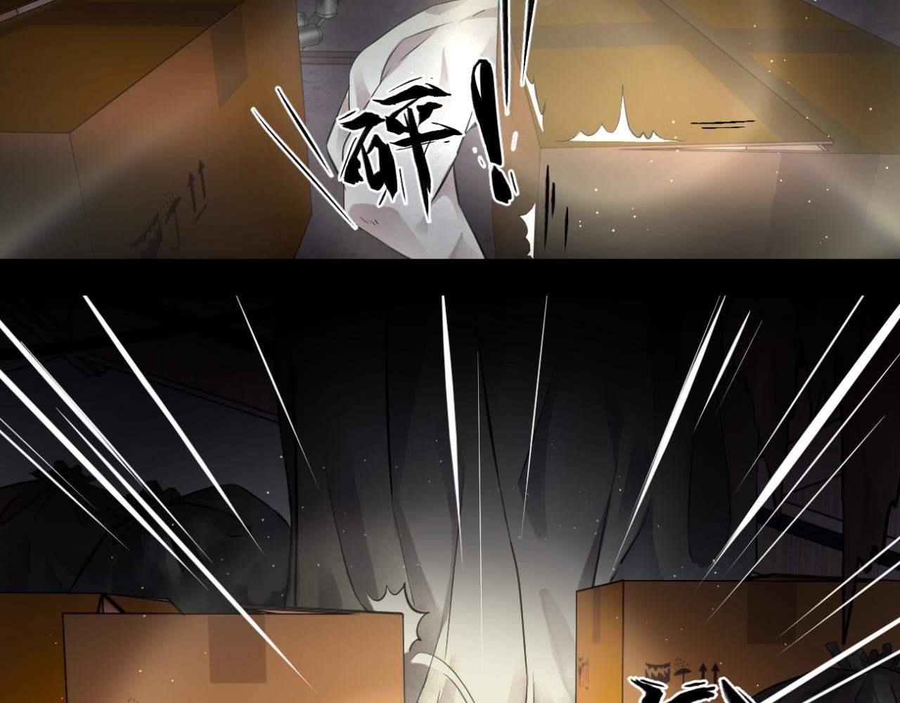 幸存