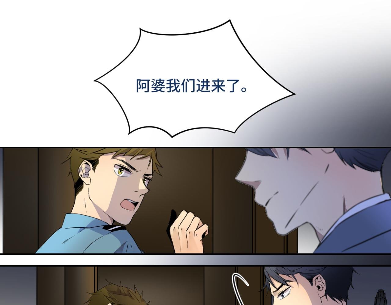 003 现场（下）