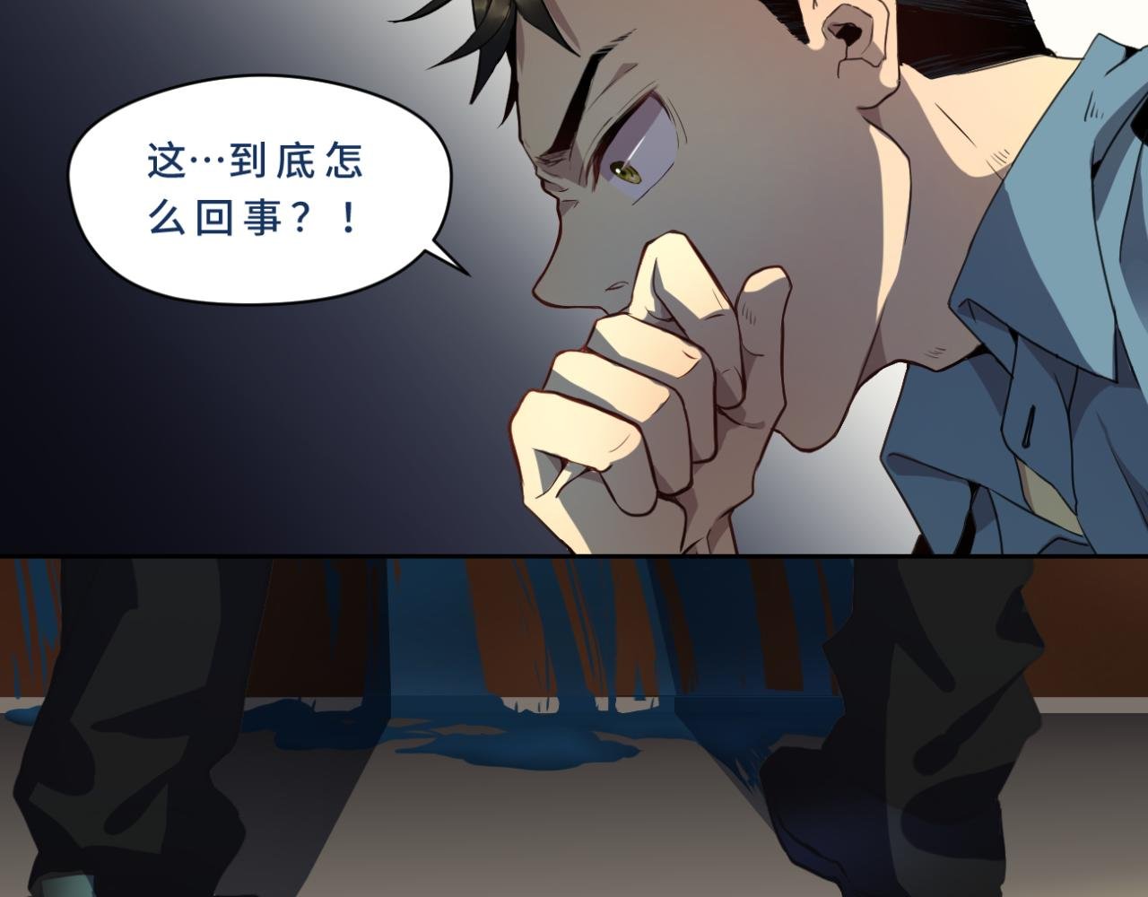 003 现场（下）