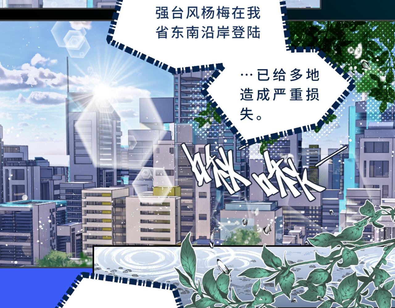 002 现场（上）