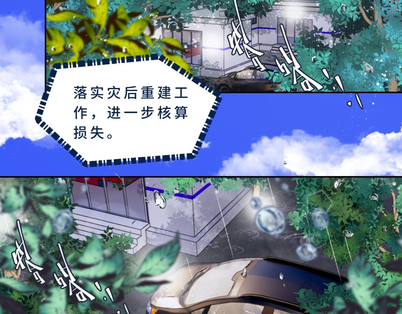 002 现场（上）