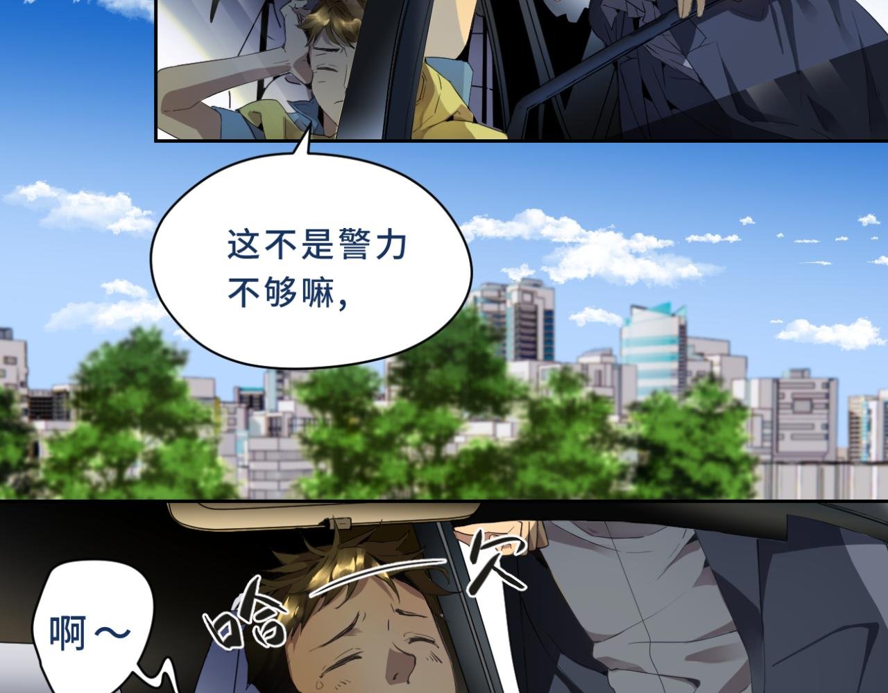 002 现场（上）