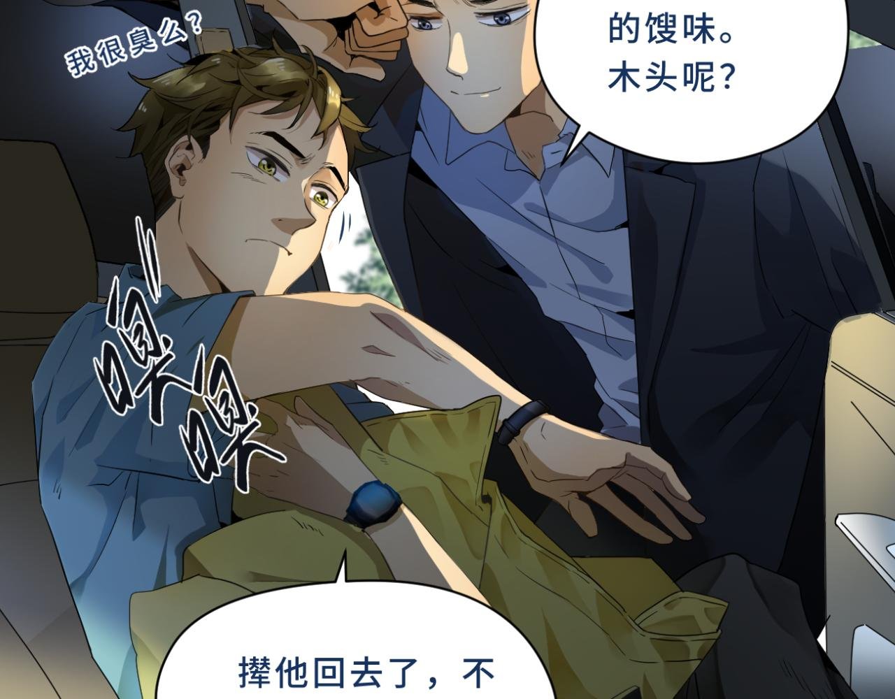 002 现场（上）