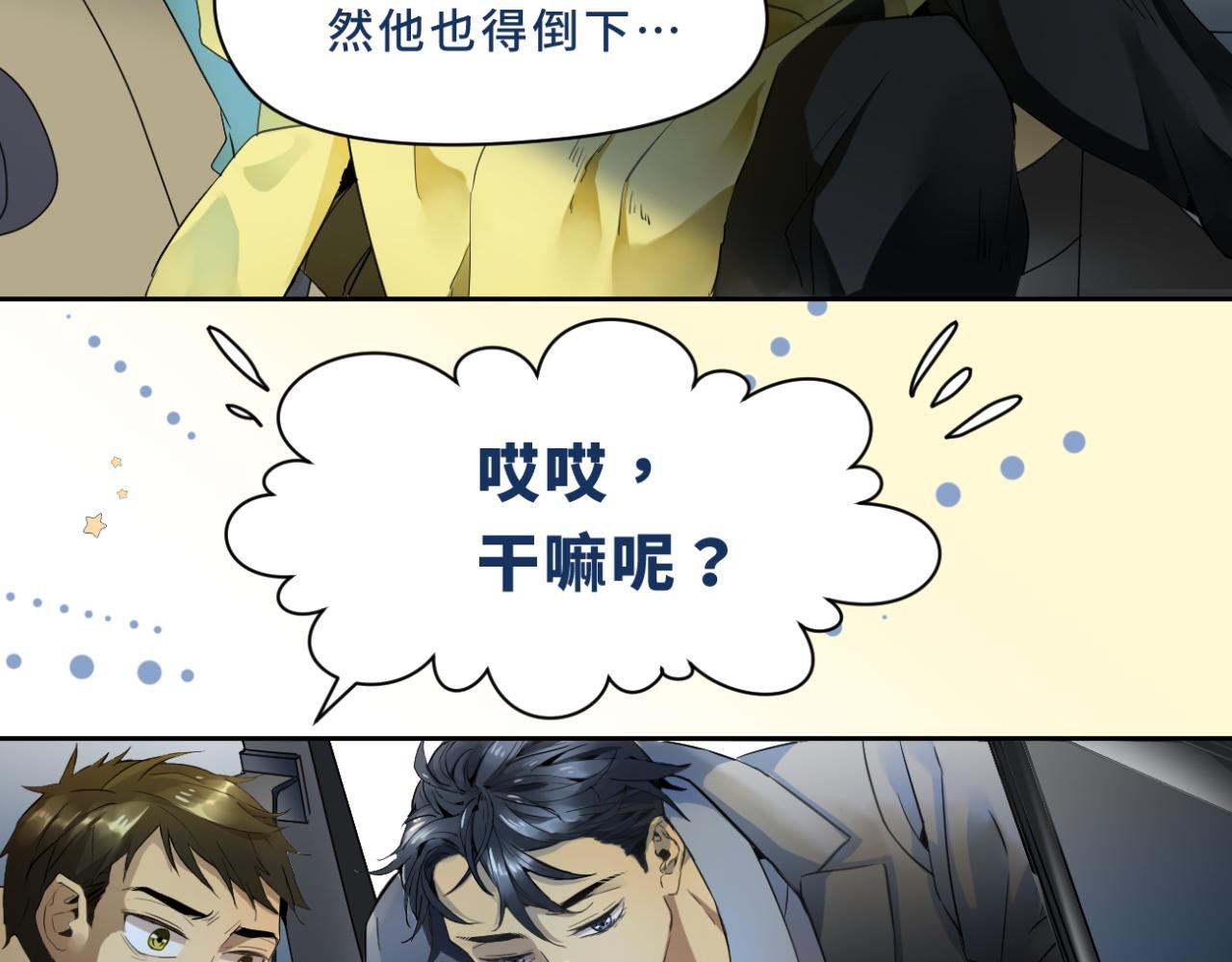 002 现场（上）