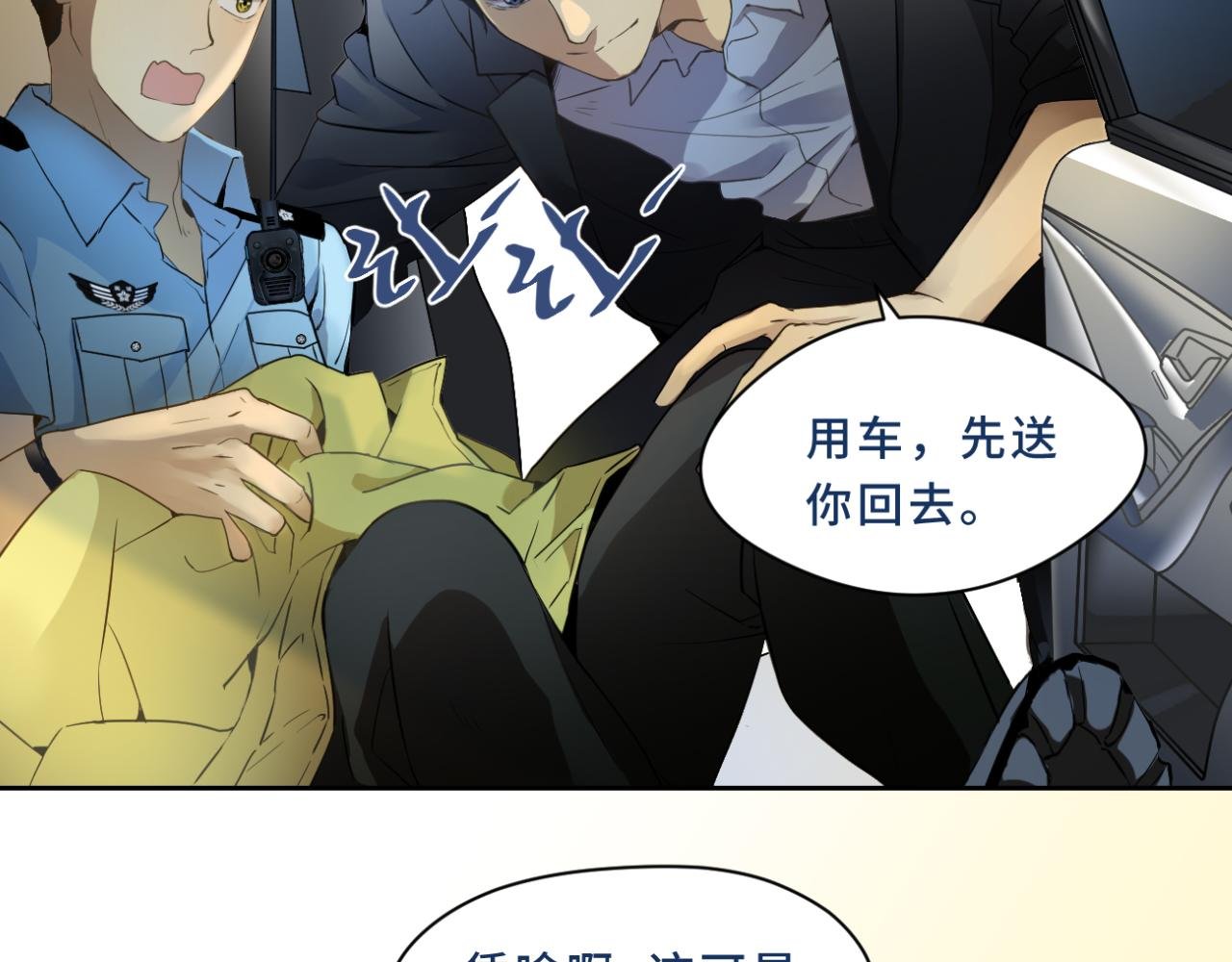 002 现场（上）