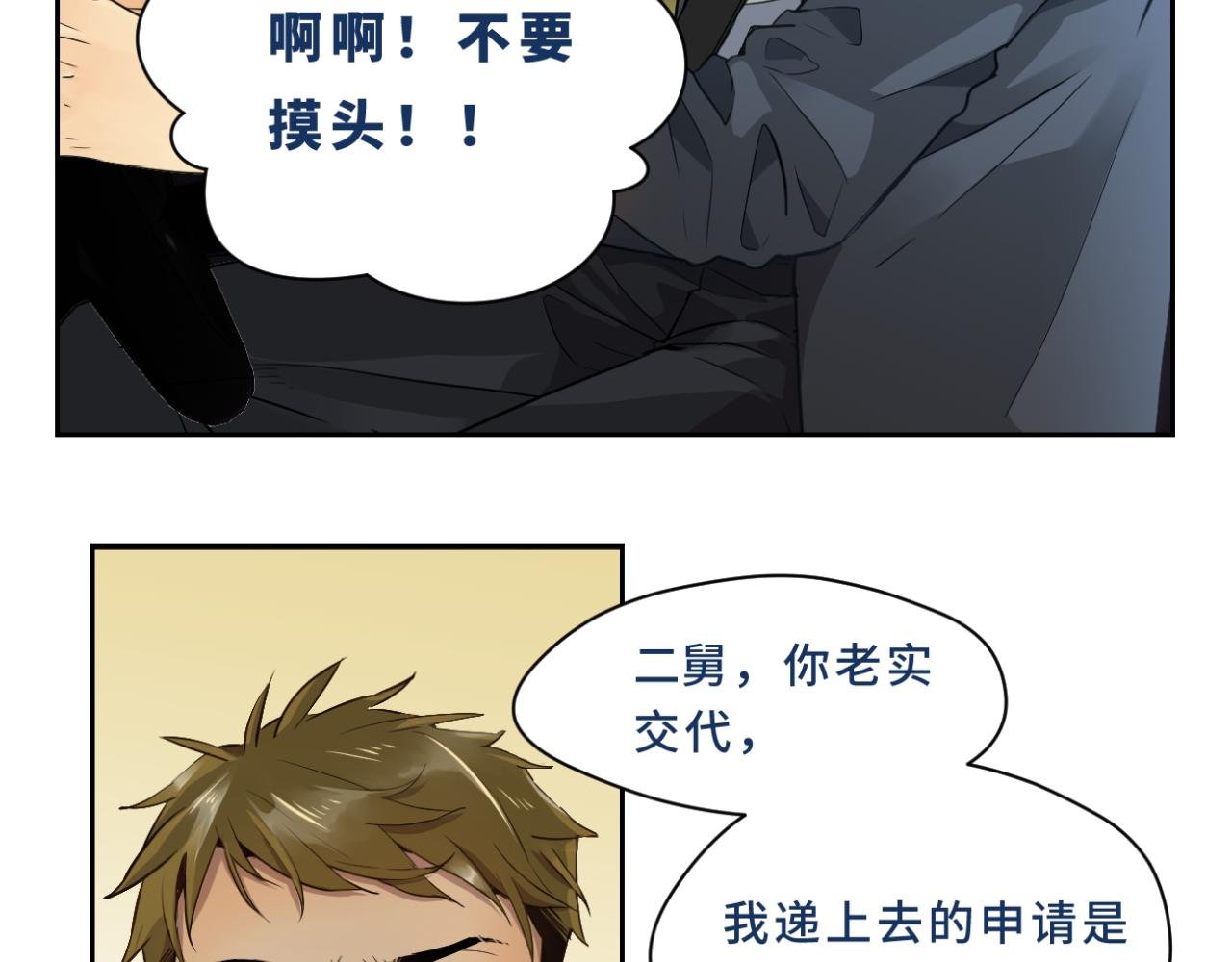 002 现场（上）