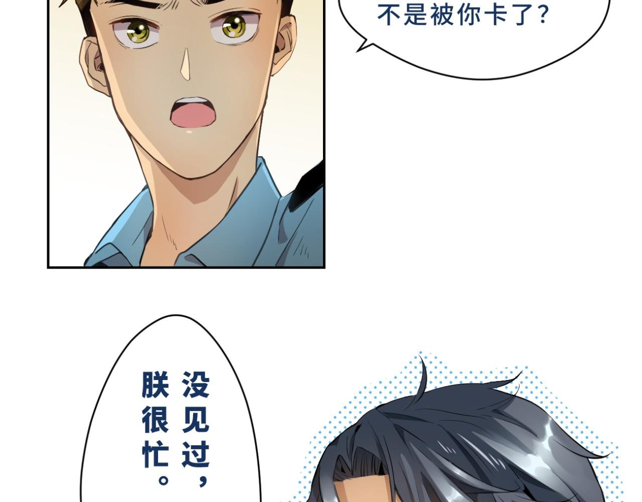 002 现场（上）