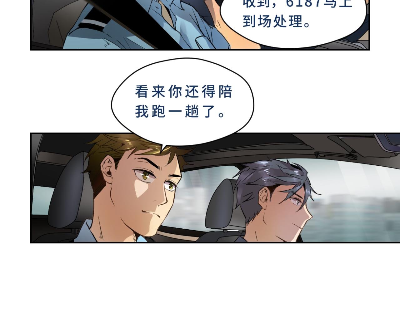 002 现场（上）