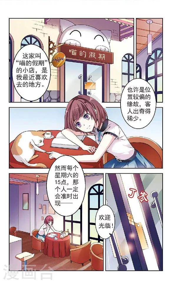第1话 我和他的秘密