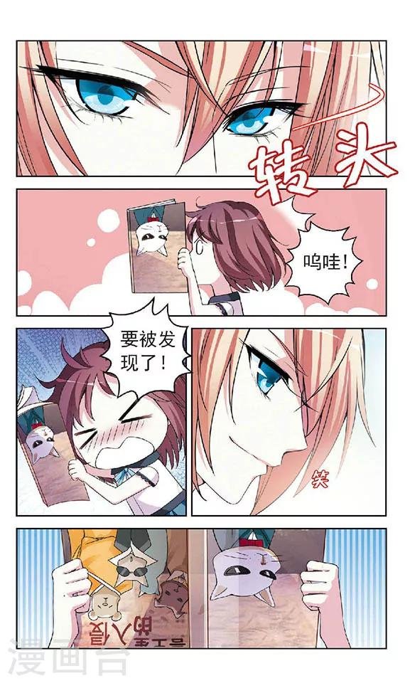 第1话 我和他的秘密