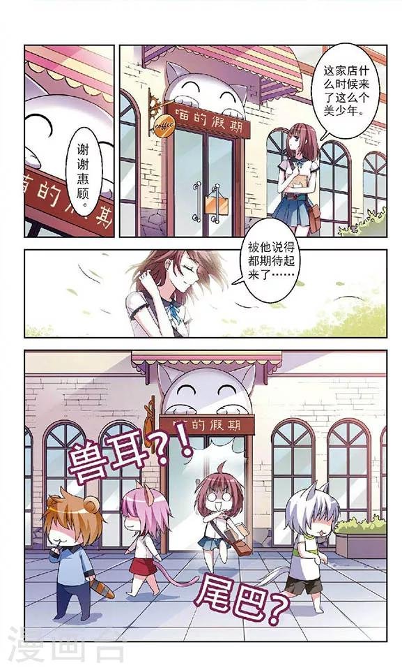第1话 我和他的秘密