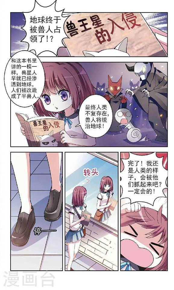 第1话 我和他的秘密