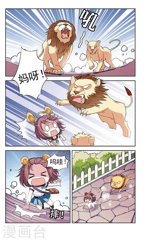 第2话 世界太可怕