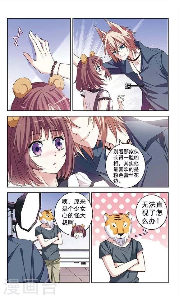 第3话 模特这份工作