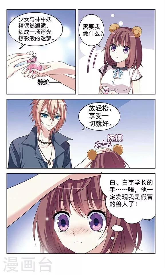 第3话 模特这份工作