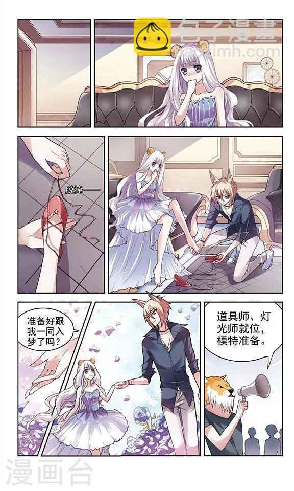 第3话 模特这份工作