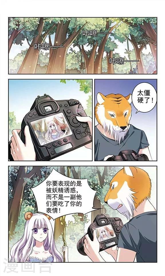 第3话 模特这份工作