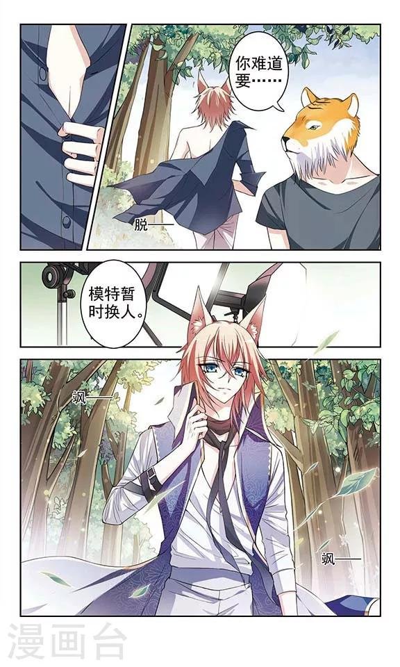 第3话 模特这份工作