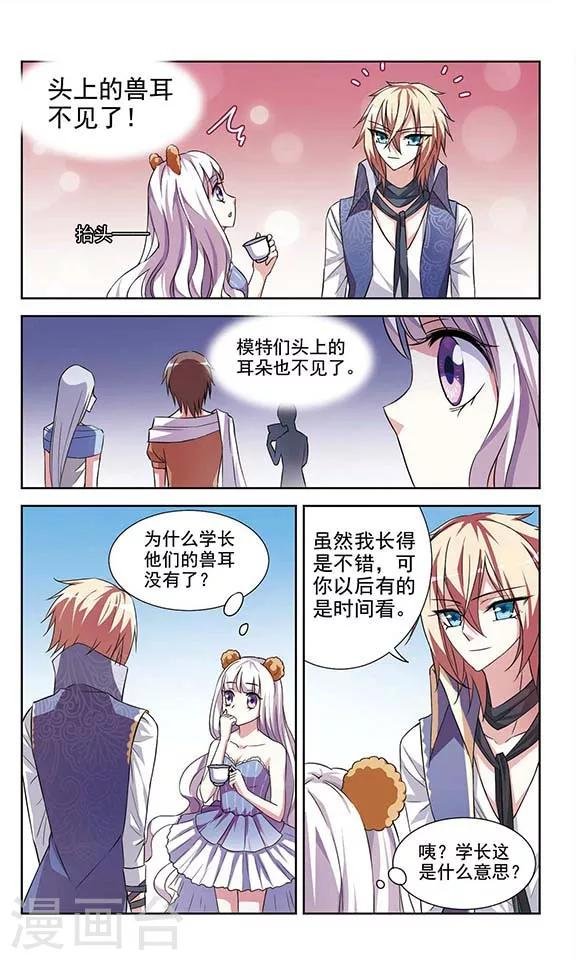 最终话 喵的假期