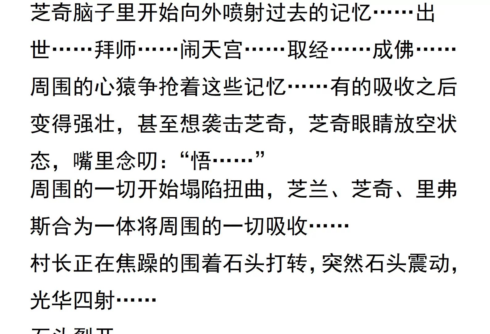 03话 文字版