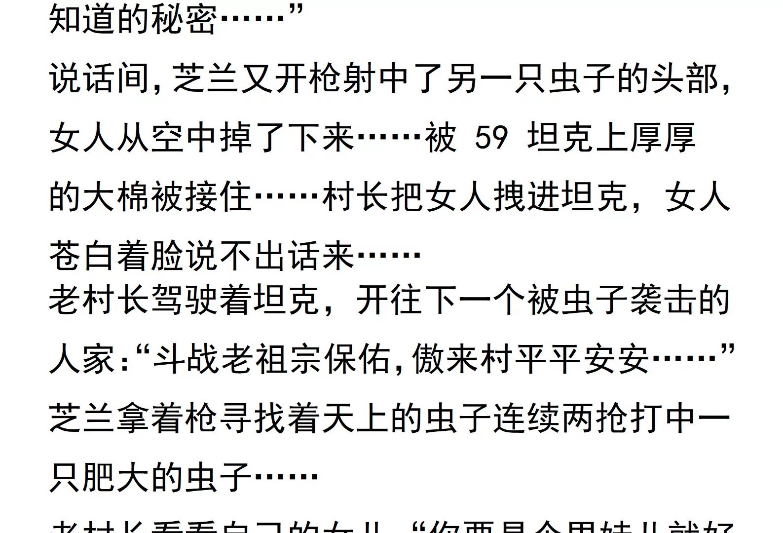 02话 文字版